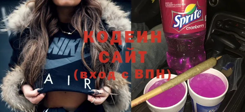 Кодеиновый сироп Lean Purple Drank  Кубинка 