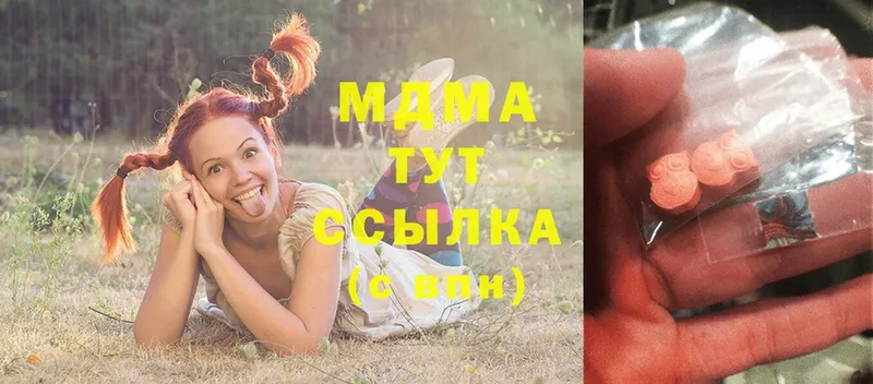 это Telegram  Кубинка  MDMA кристаллы 